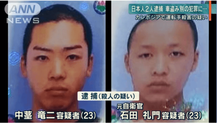 カンボジア 石田礼門と中茎竜二容疑者らの顔写真やfacebook公開 タクシー運転手殺害動機は借金返済か 日本人2人逮捕 Miko News For You