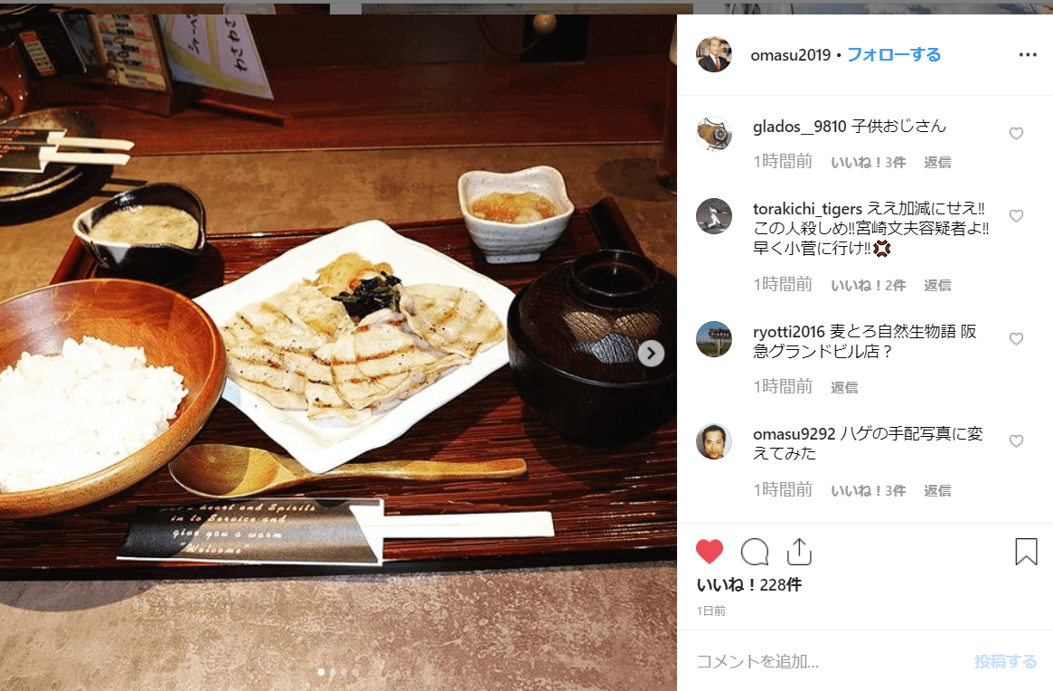 グラム アカウント インスタ 宮崎 容疑 者 【初心者向け】Instagram（インスタグラム）とは？語源・使い方・機能など、まとめました！