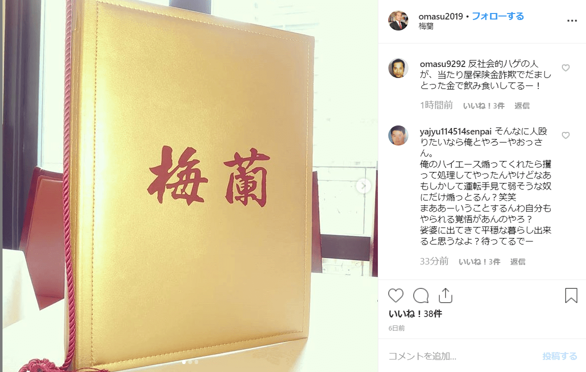 文夫 instagram 宮崎 #株式会社オマス Instagram