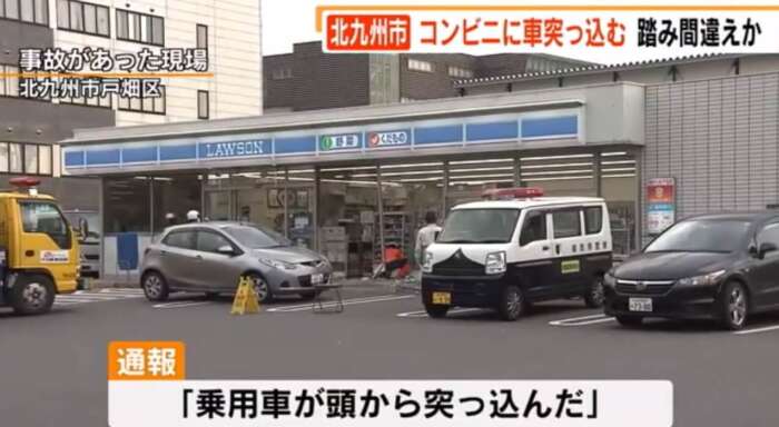 動画有 北九州市のコンビニに車突っ込む 運転手の顔や名前 雨で踏み違い Miko News For You