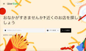 ラーメン土下座のウーバーイーツの配達員のバイトはヤバイ?クレームは 