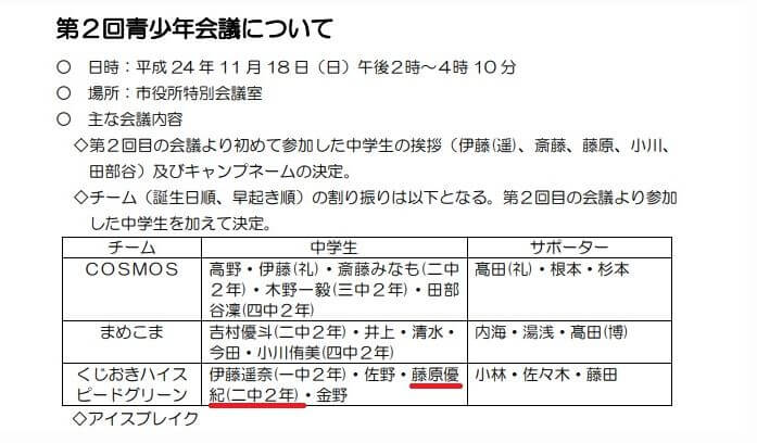 藤原優紀アナウンサーは早稲田大学出身 中学や高校はどこ Nhk甲府放送局に着任決定 Miko News For You